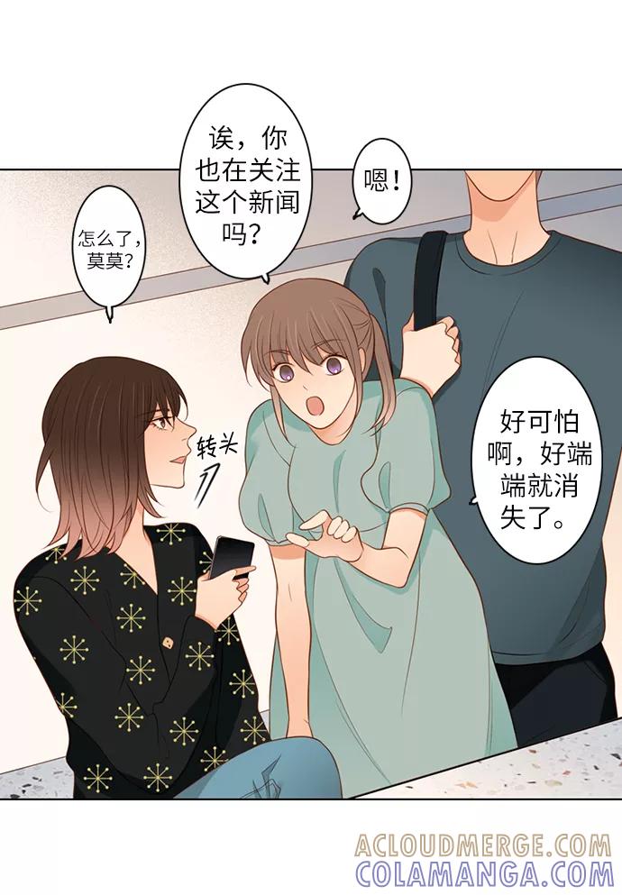 《第25小时》第7话 第21页