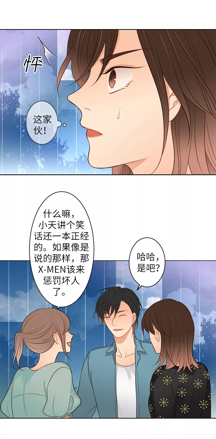 《第25小时》第7话 第28页