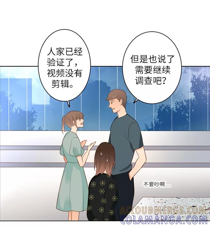 《第25小时》第7话 第23页