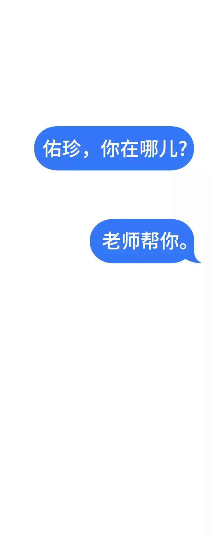 《蟑螂》第7话 第24页