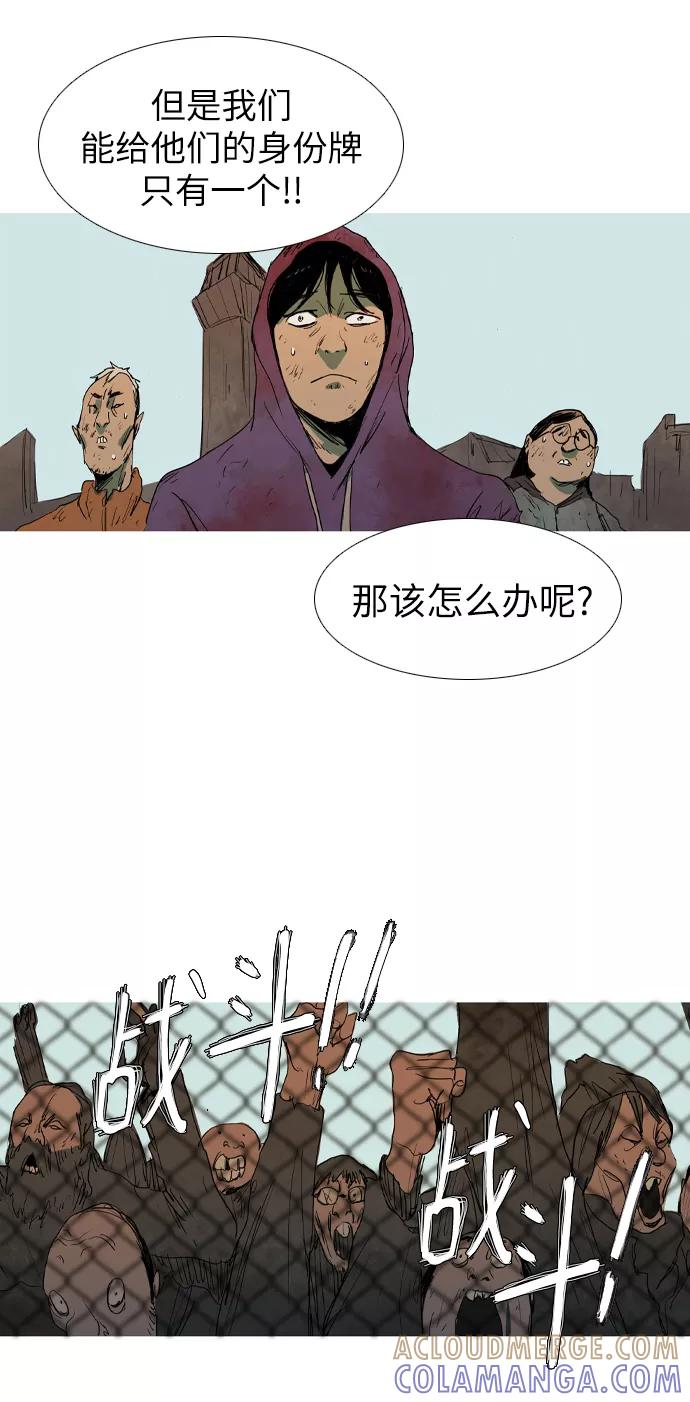 《蟑螂》第7话 第40页