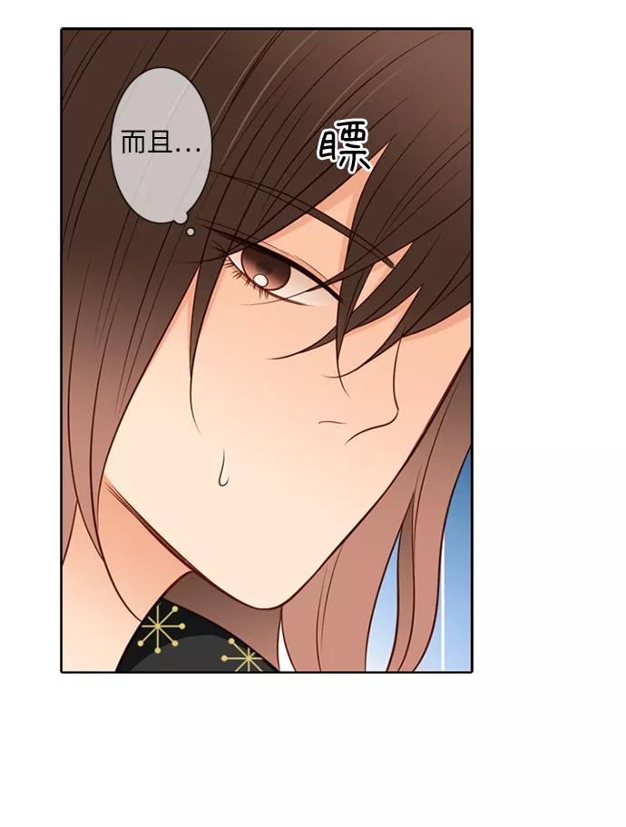 《第25小时》第7话 第32页