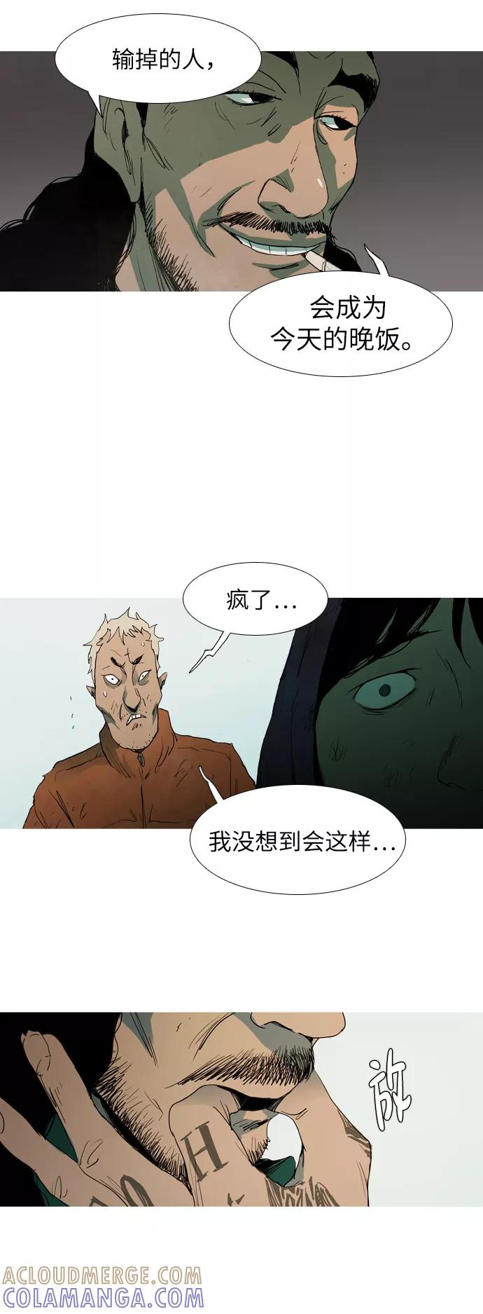 《蟑螂》第7话 第46页