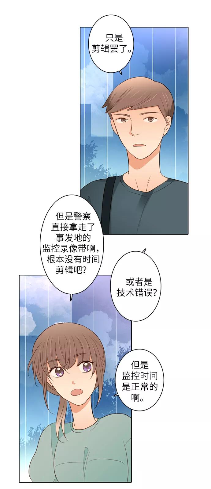 《第25小时》第7话 第22页