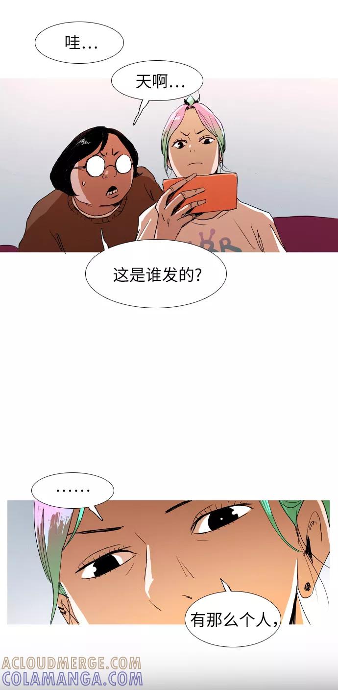 《蟑螂》第7话 第16页