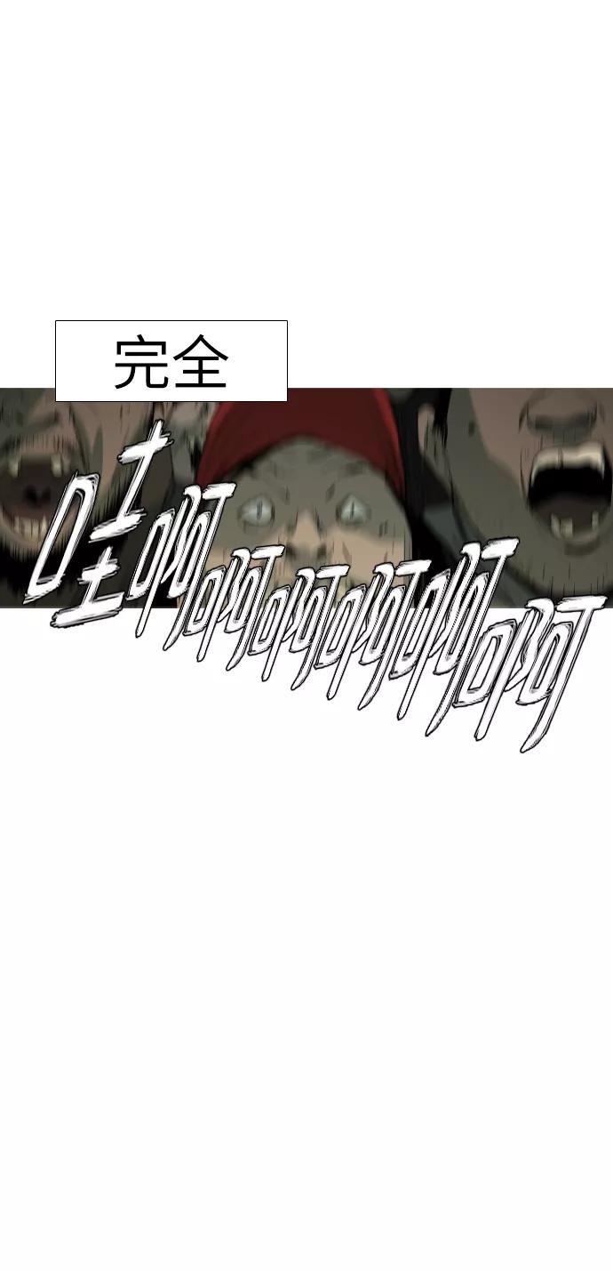 《蟑螂》第7话 第53页