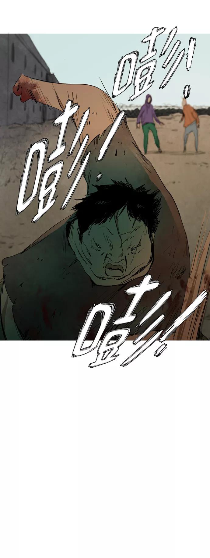 《蟑螂》第7话 第50页