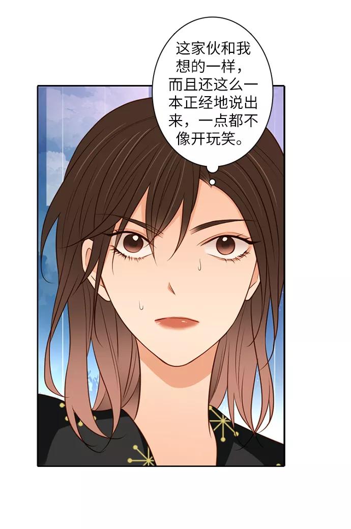 《第25小时》第7话 第30页