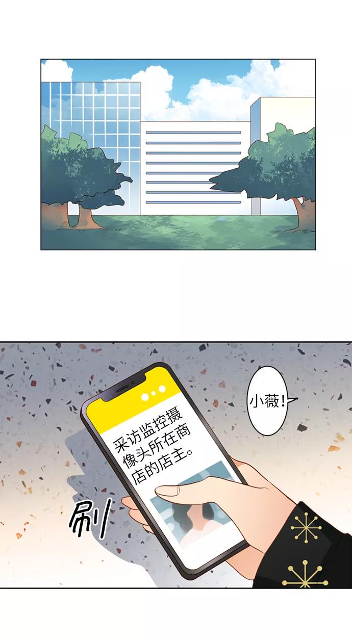 《第25小时》第7话 第20页