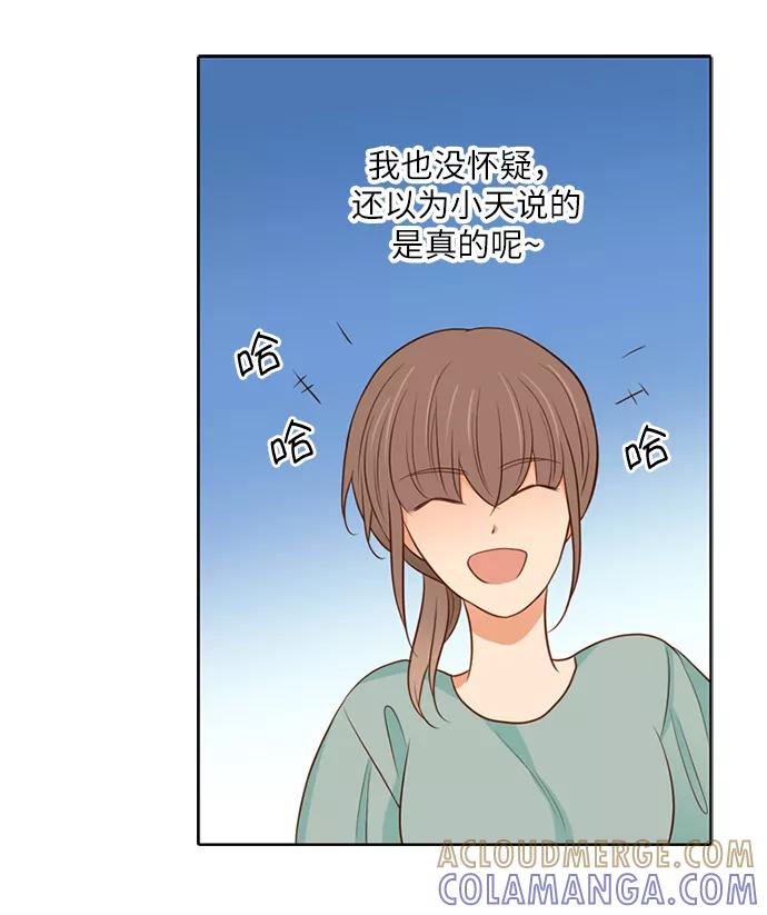 《第25小时》第7话 第31页