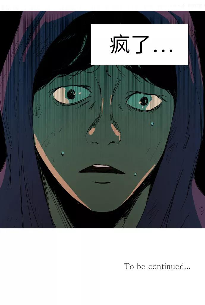 《蟑螂》第7话 第54页