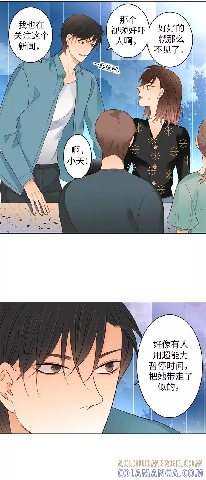 《第25小时》第7话 第27页