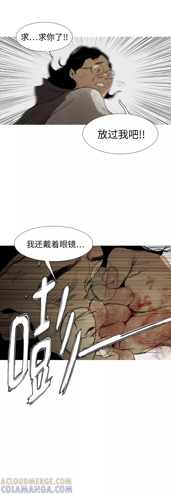 《蟑螂》第7话 第49页