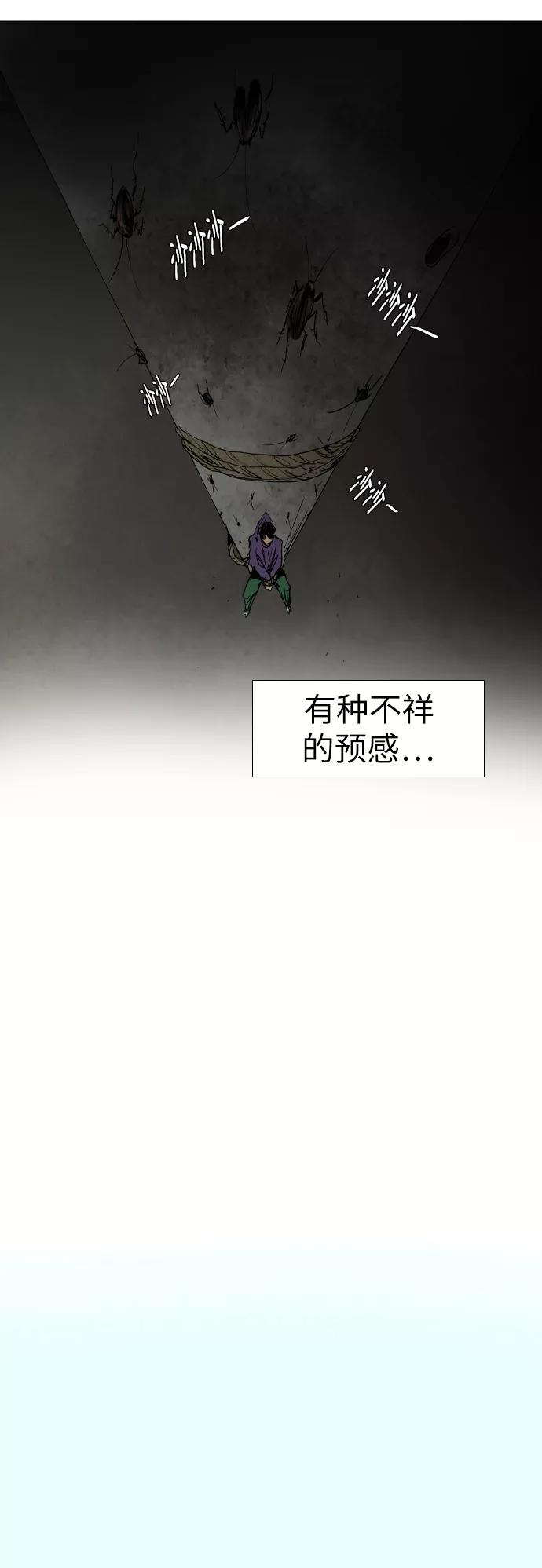 《蟑螂》第7话 第38页