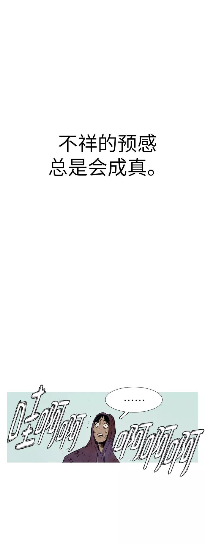 《蟑螂》第7话 第51页