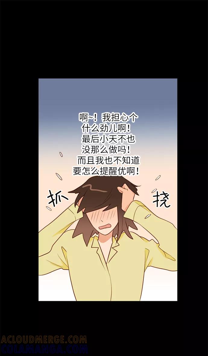 《第25小时》第7话 第9页