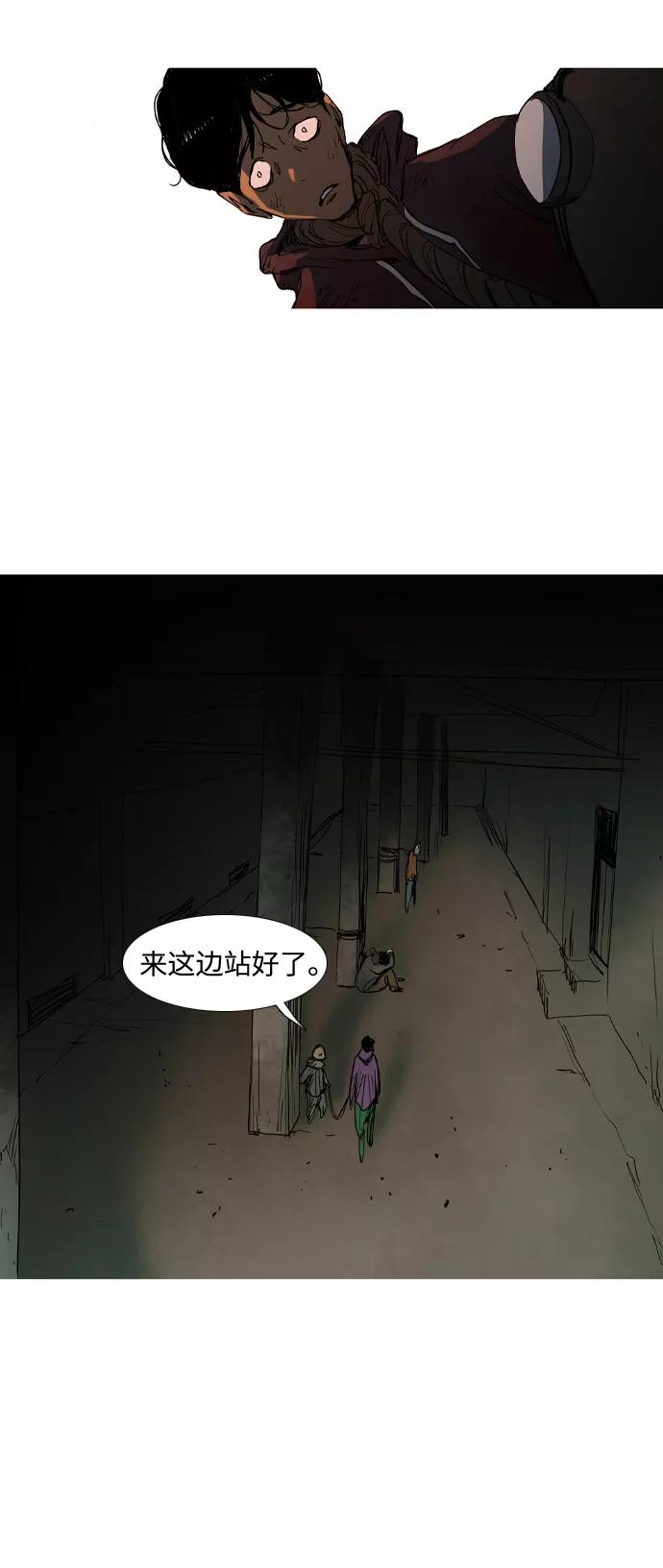 《蟑螂》第7话 第26页