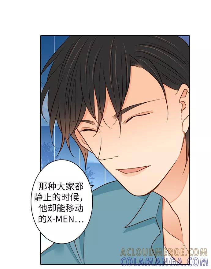 《第25小时》第7话 第29页
