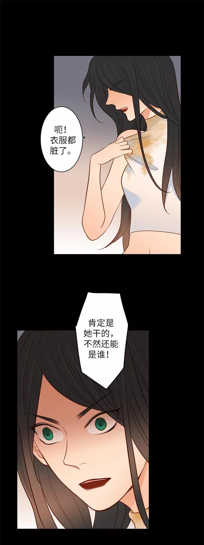 《第25小时》第7话 第2页