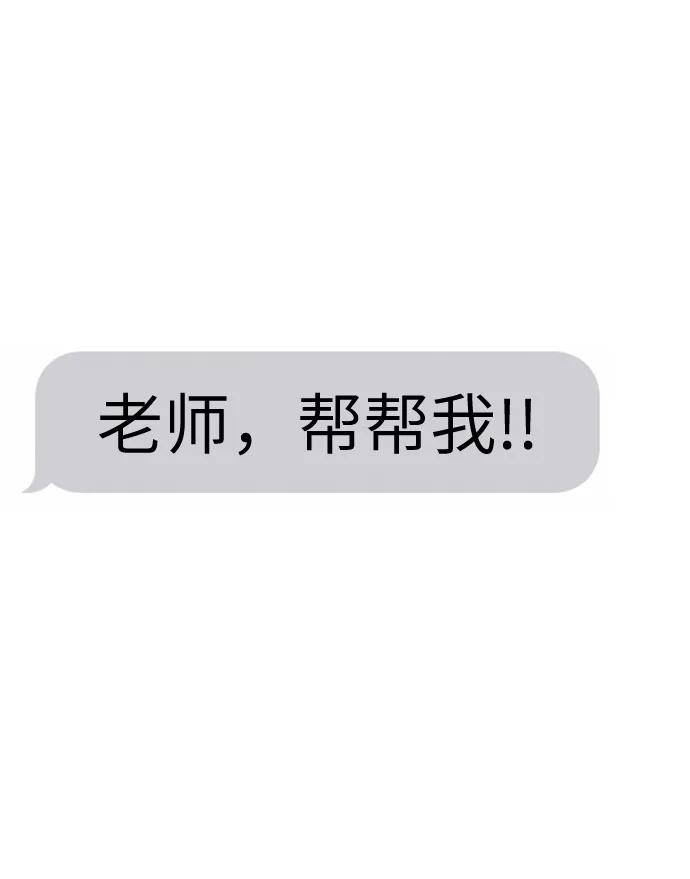 《蟑螂》第7话 第12页