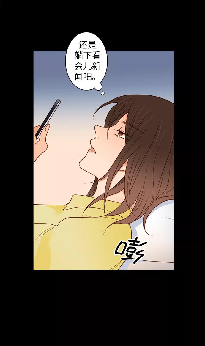 《第25小时》第7话 第10页