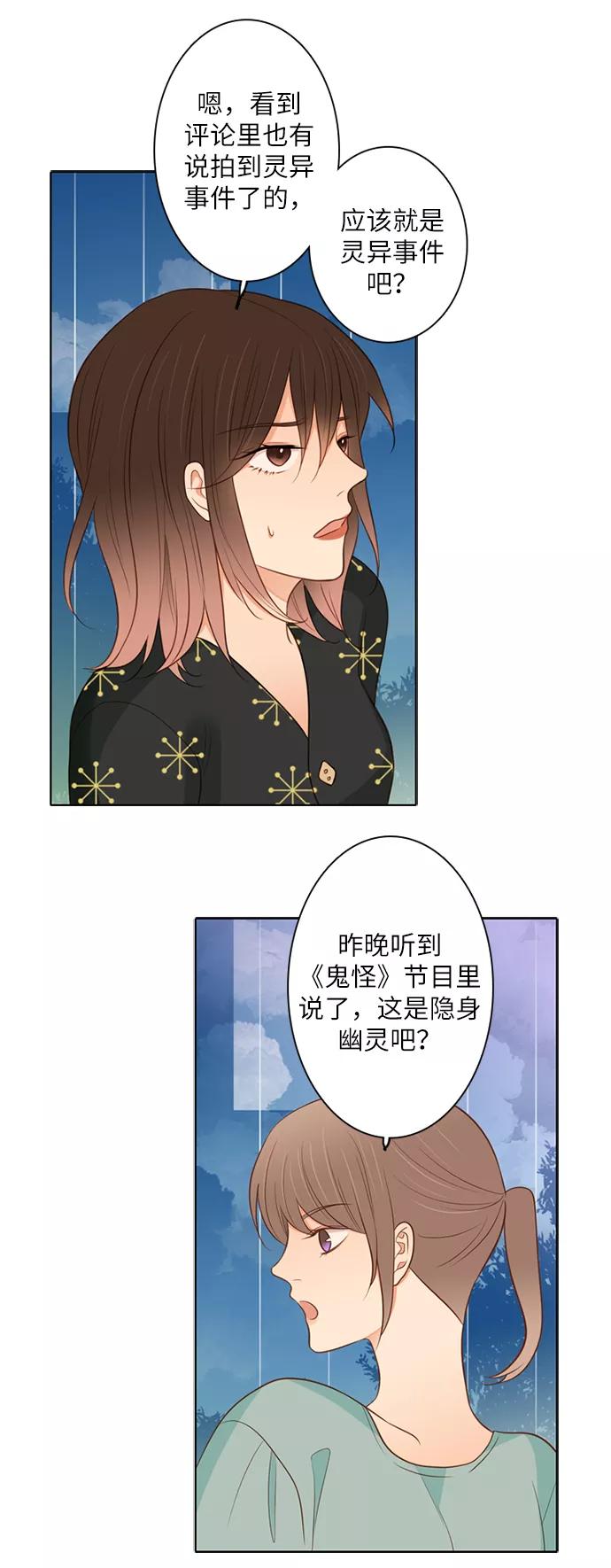 《第25小时》第7话 第24页