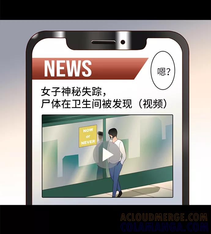 《第25小时》第7话 第13页