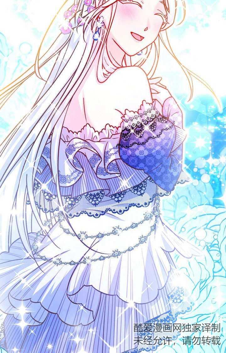 《海军上将的怪物妻子》第70话 第27页