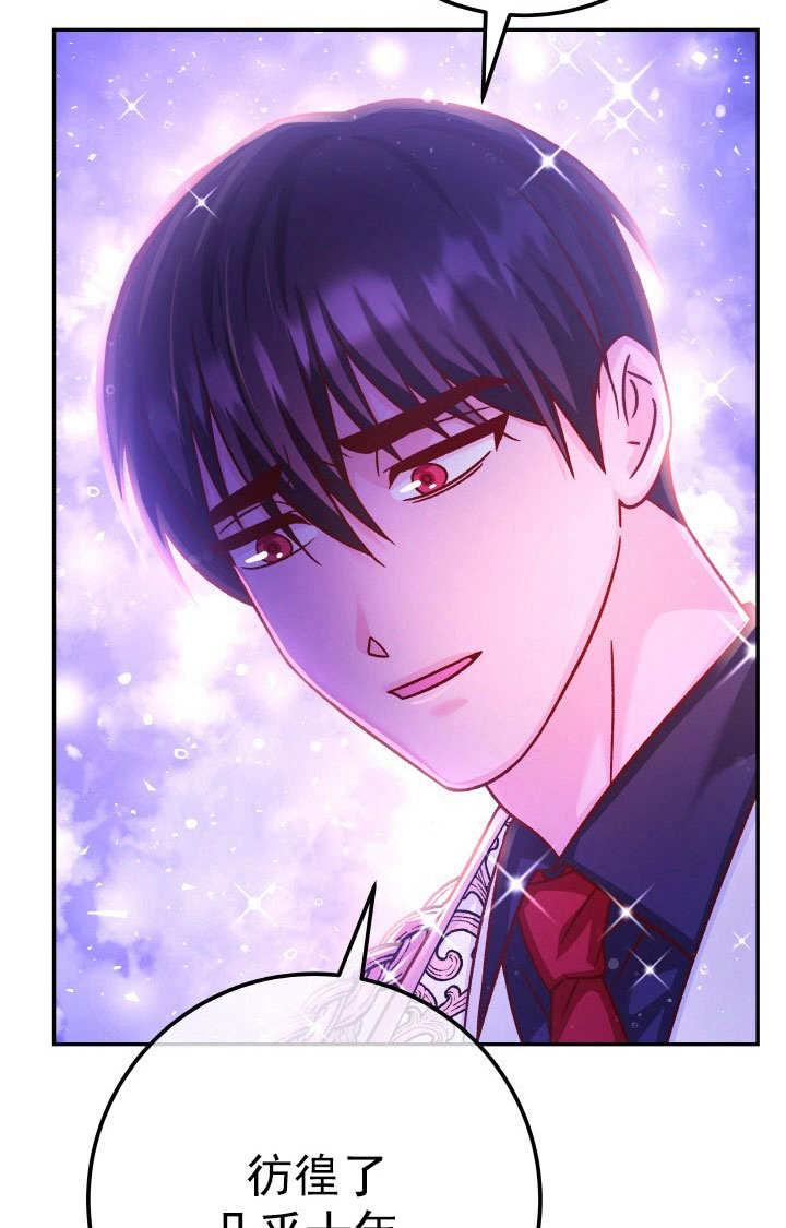《海军上将的怪物妻子》第70话 第23页