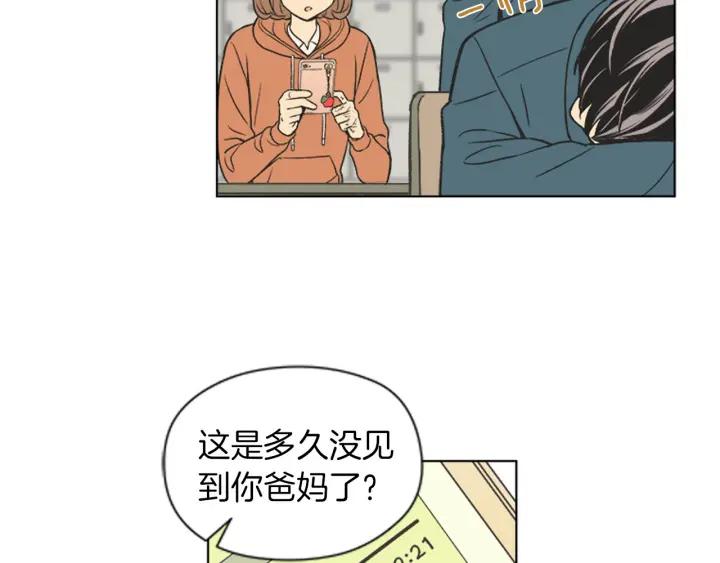 《不能恋爱的房间》第69话 这种话不能乱说啊！ 第10页