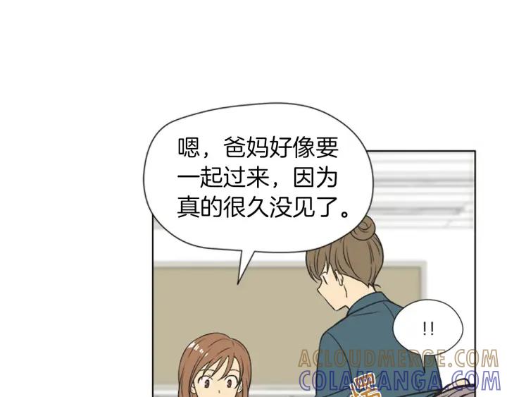 《不能恋爱的房间》第69话 这种话不能乱说啊！ 第9页