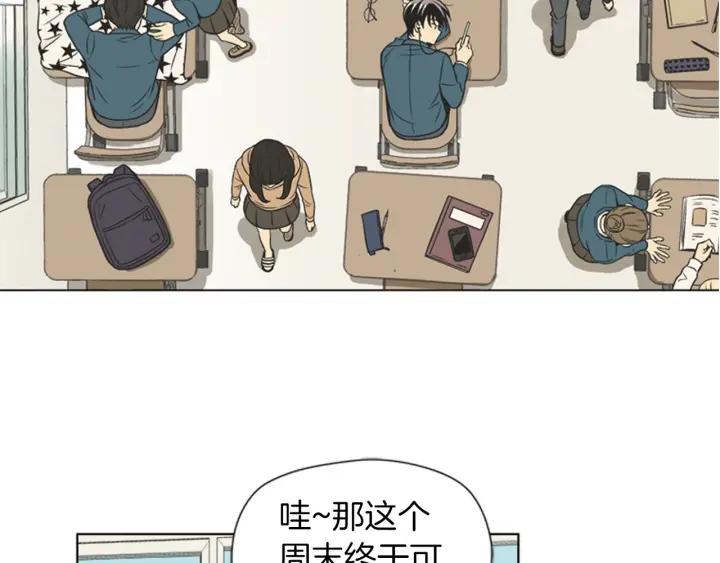 《不能恋爱的房间》第69话 这种话不能乱说啊！ 第7页
