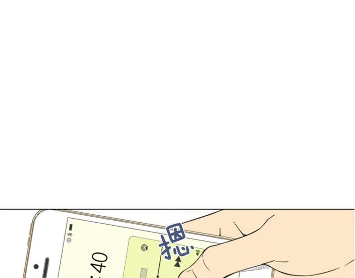 《不能恋爱的房间》第69话 这种话不能乱说啊！ 第4页