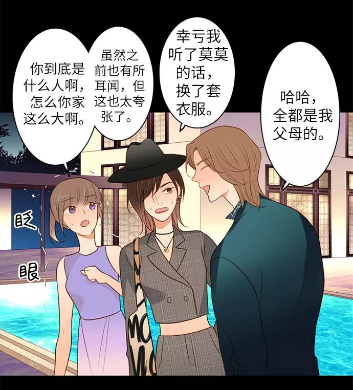 《第25小时》第8话 第28页