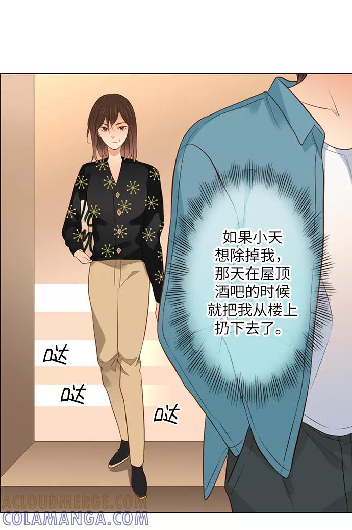 《第25小时》第8话 第7页