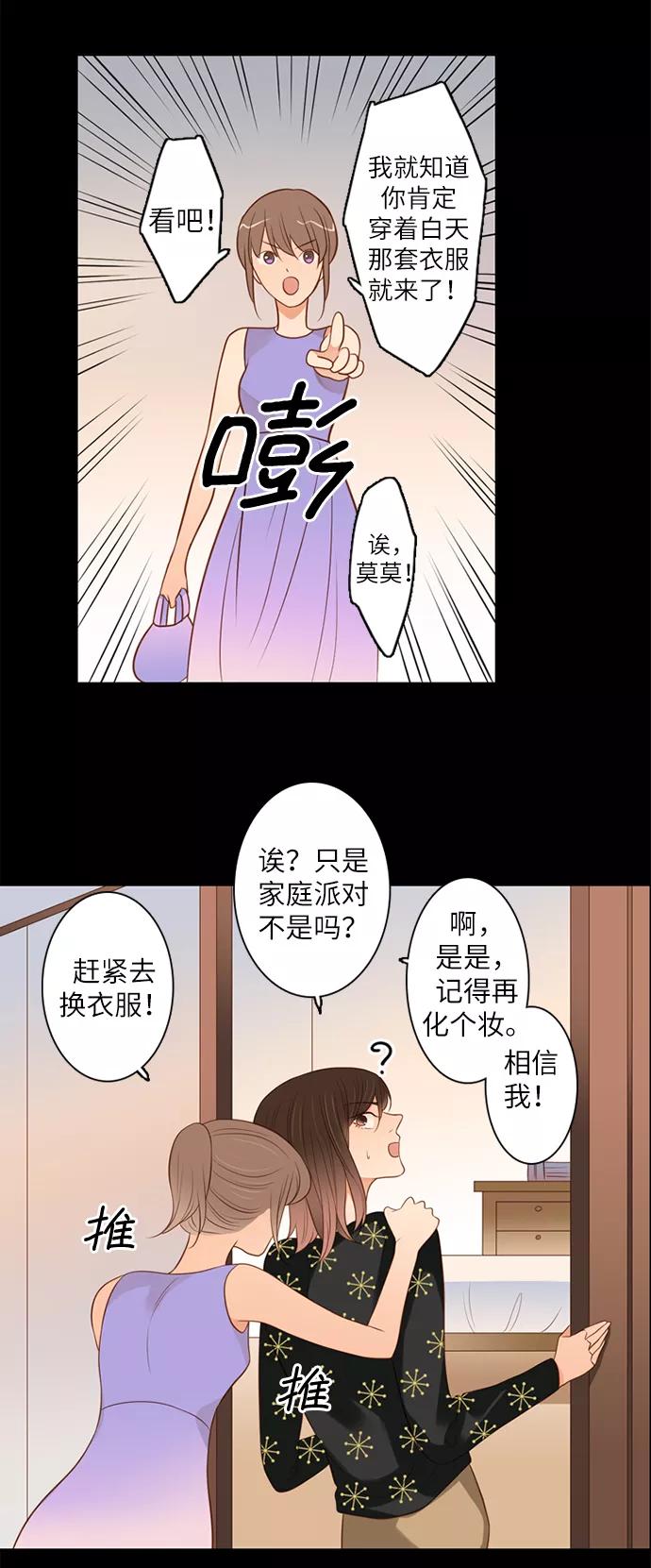 《第25小时》第8话 第20页