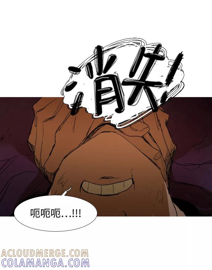 《蟑螂》第8话 第43页