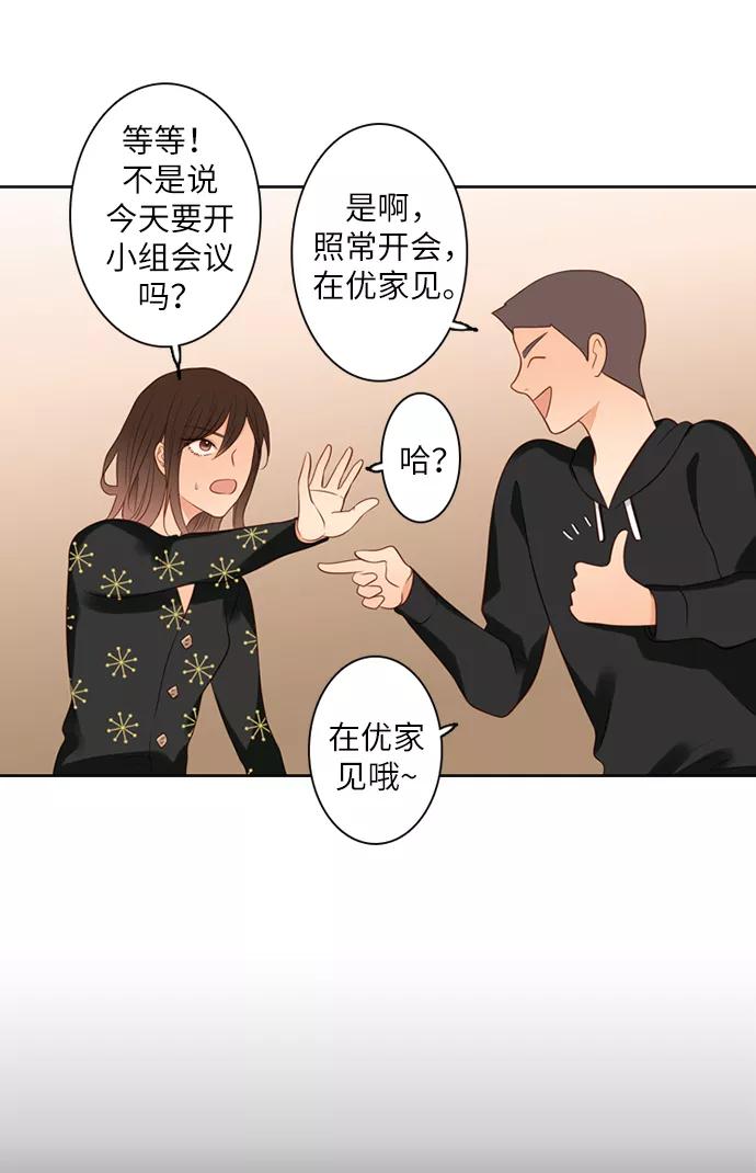 《第25小时》第8话 第18页