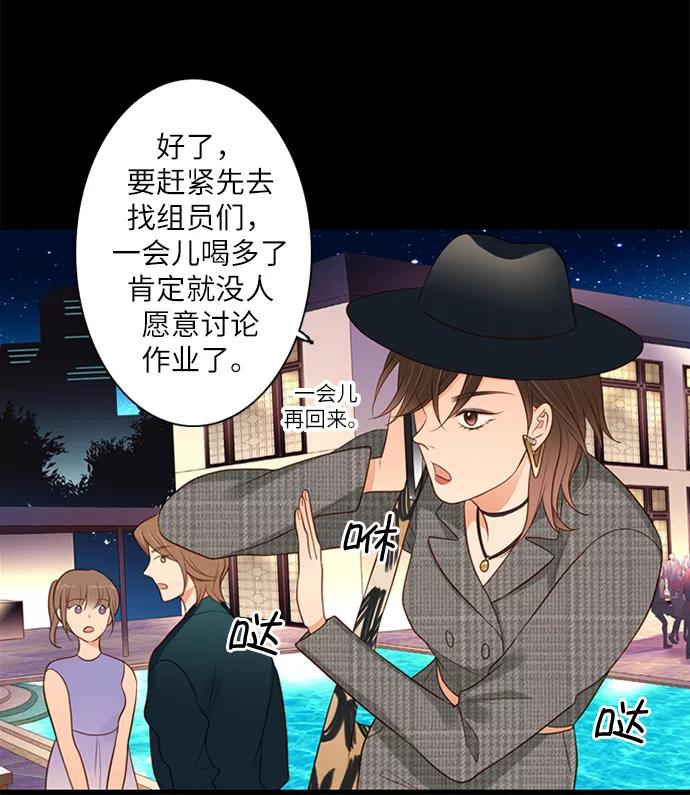 《第25小时》第8话 第30页