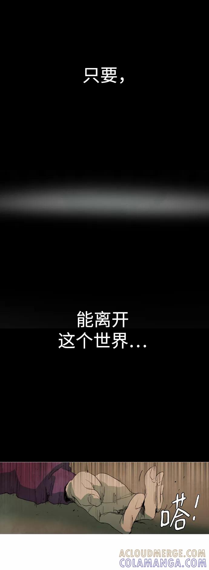 《蟑螂》第8话 第49页