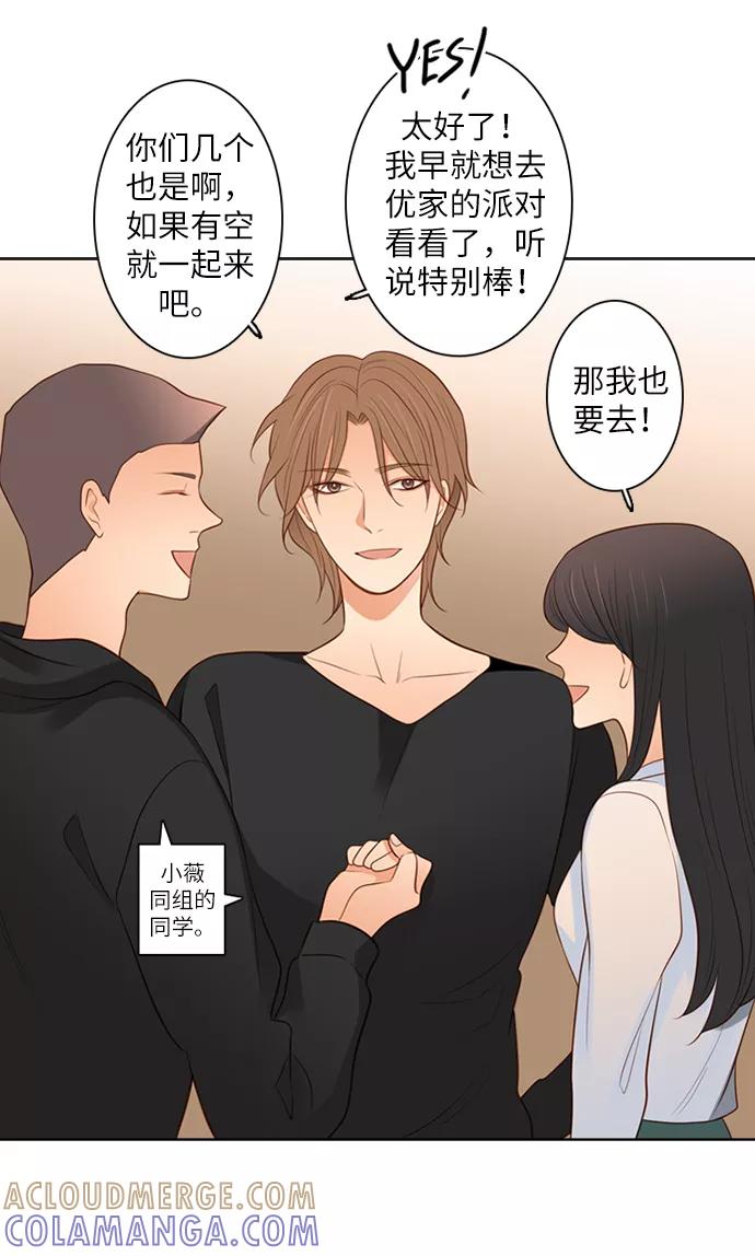 《第25小时》第8话 第17页