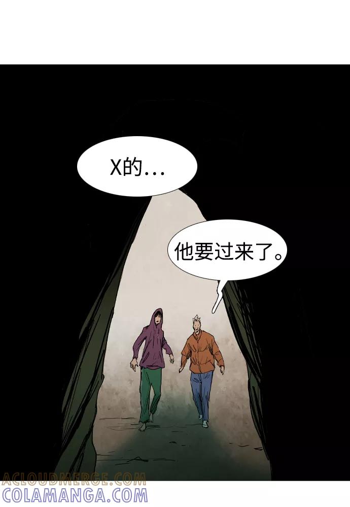 《蟑螂》第8话 第19页