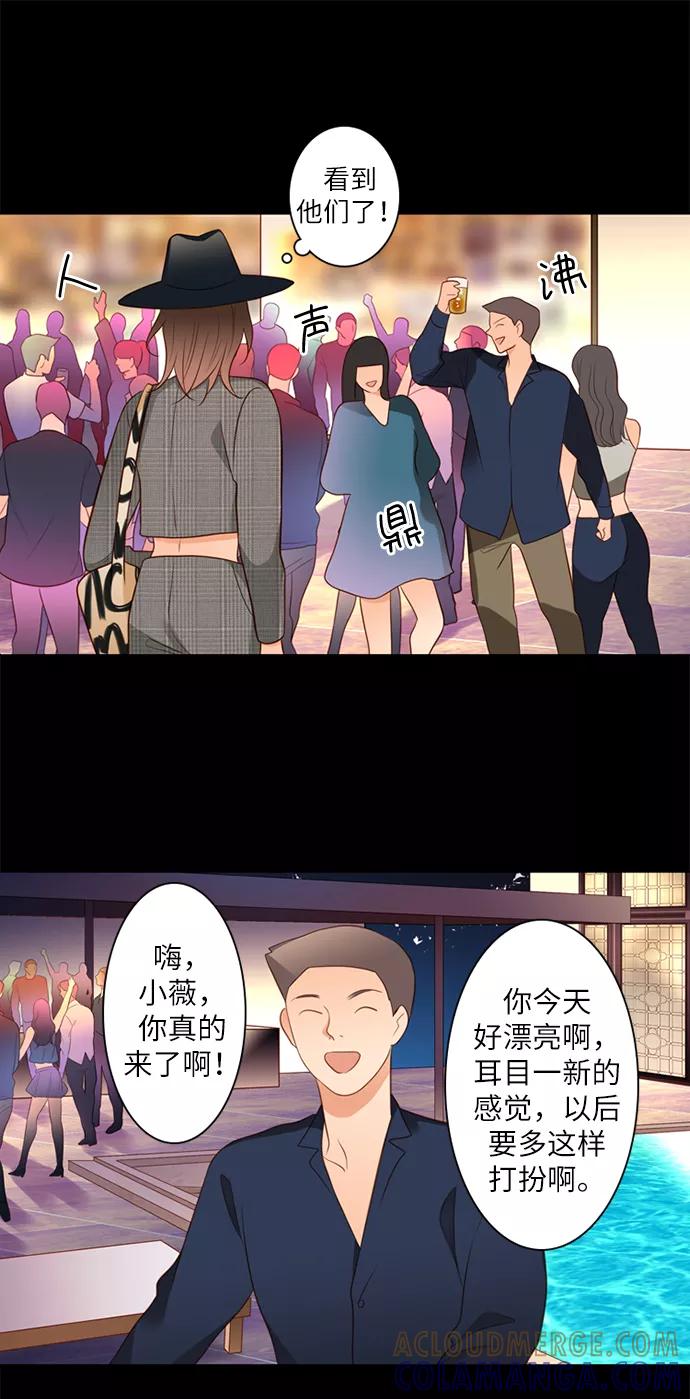 《第25小时》第8话 第31页