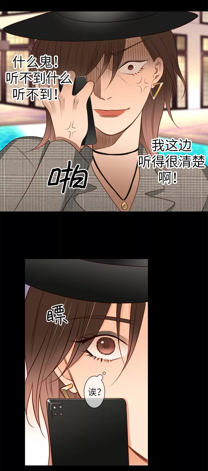 《第25小时》第8话 第38页