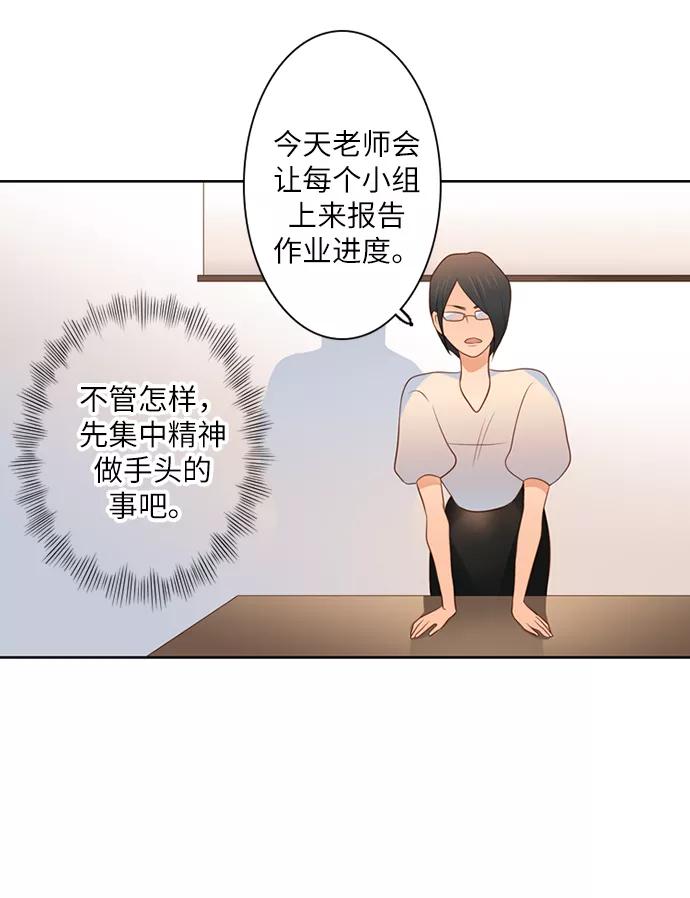 《第25小时》第8话 第8页