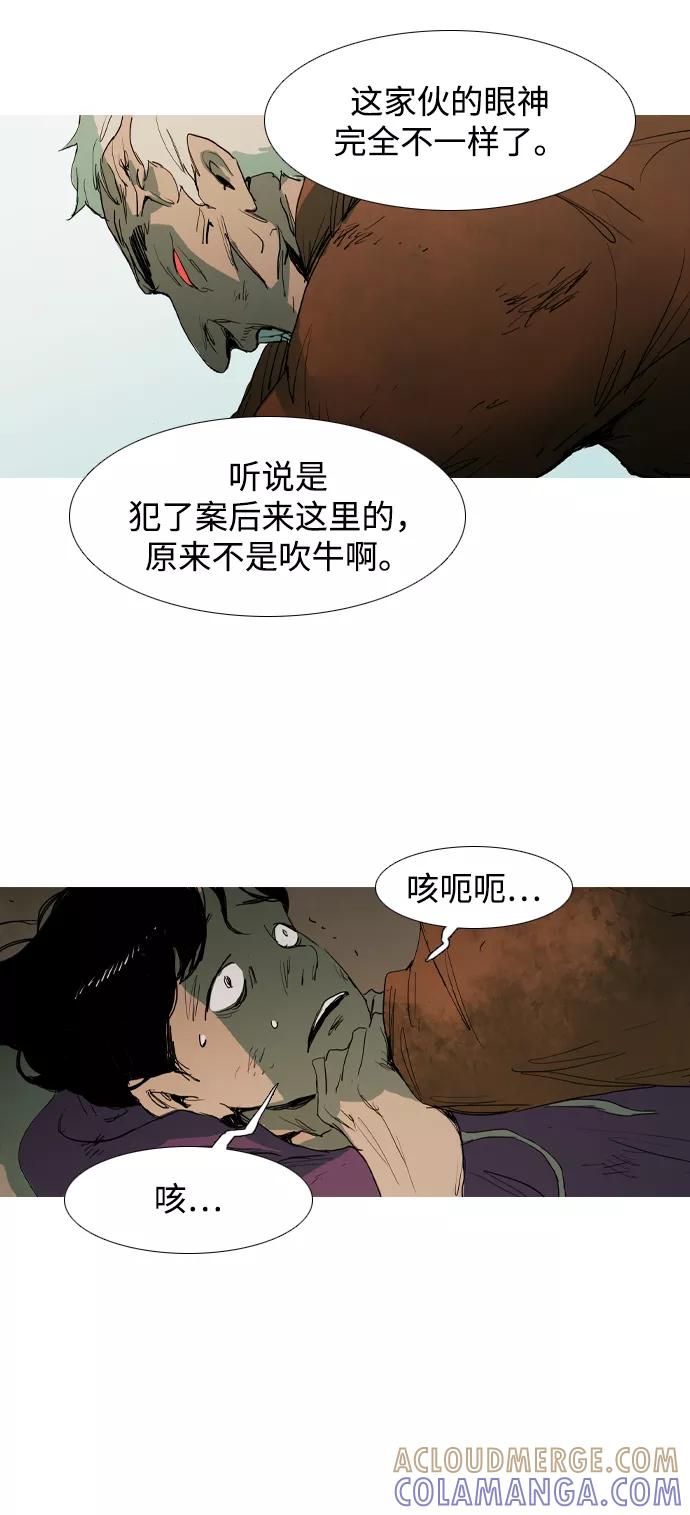 《蟑螂》第8话 第46页