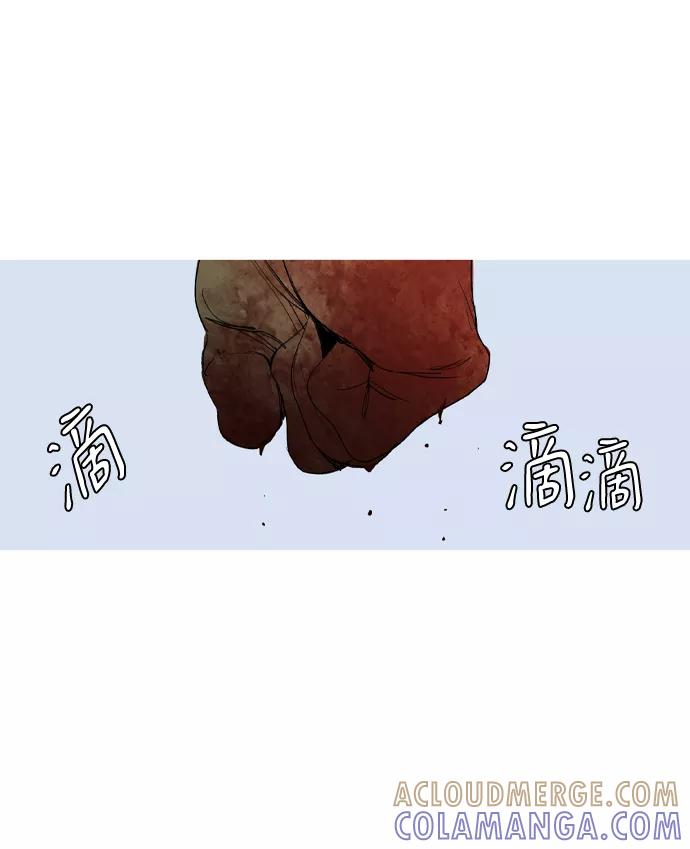 《蟑螂》第8话 第16页