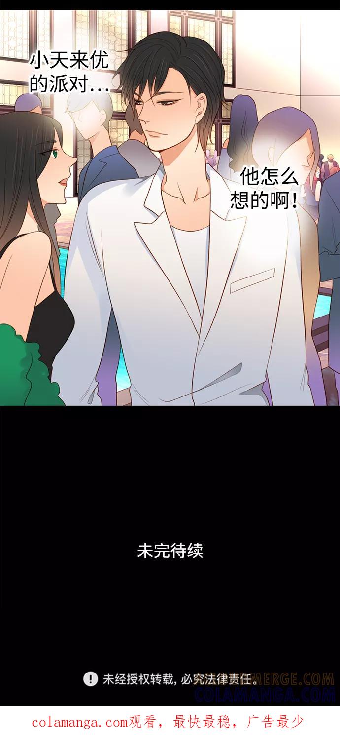 《第25小时》第8话 第43页