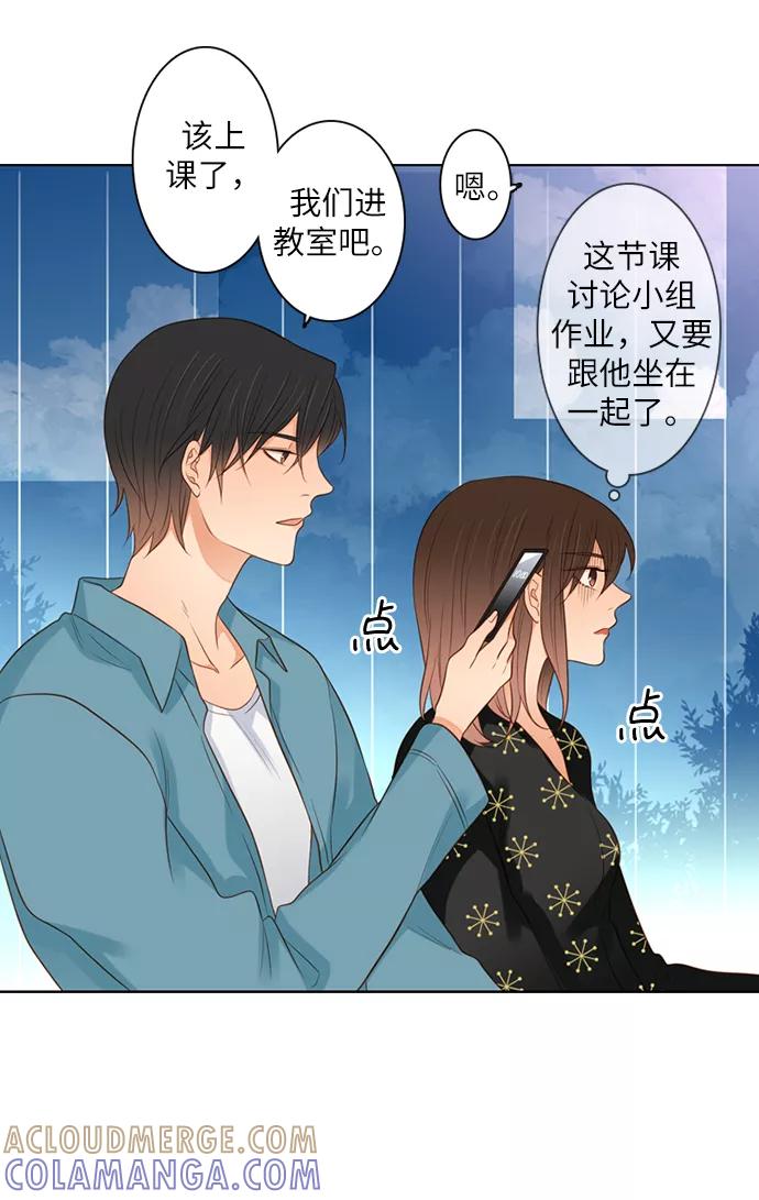 《第25小时》第8话 第5页