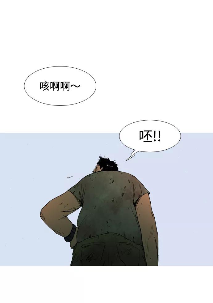 《蟑螂》第8话 第15页